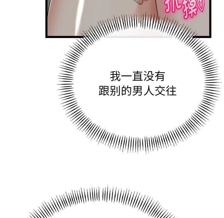 与初恋的以外同居第39話