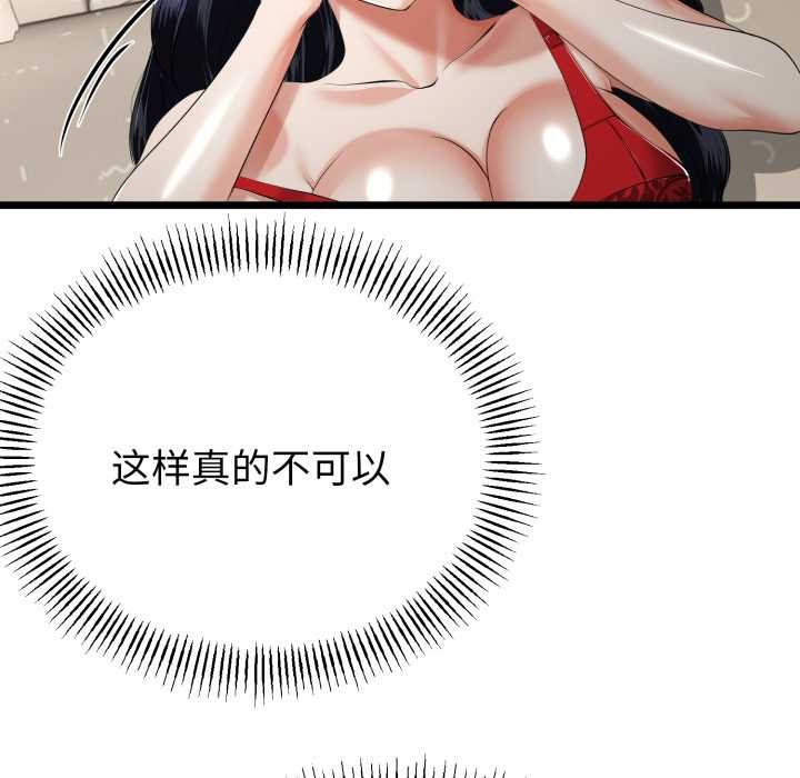 与初恋的以外同居第39話