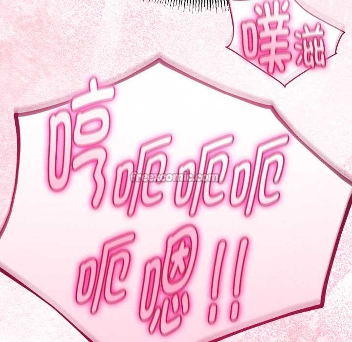 与初恋的以外同居第39話