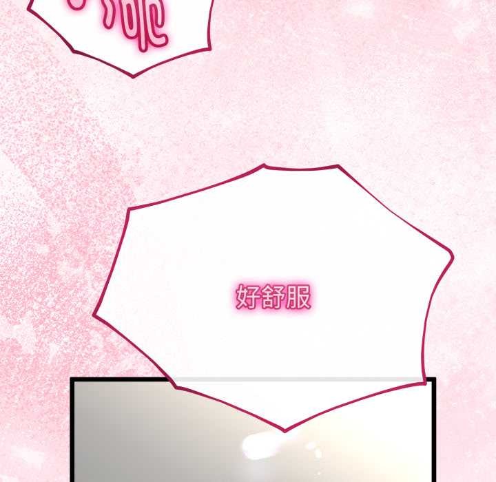 与初恋的以外同居第39話