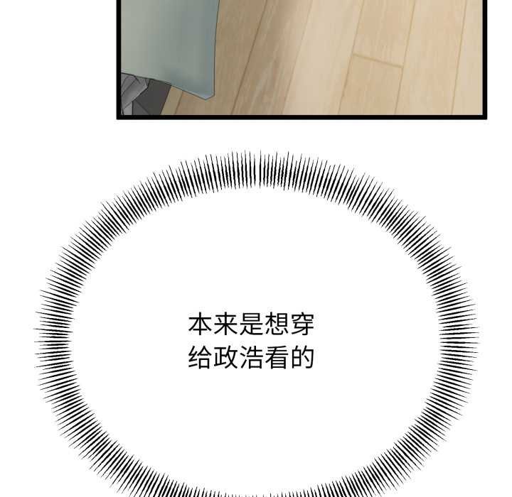 与初恋的以外同居第39話