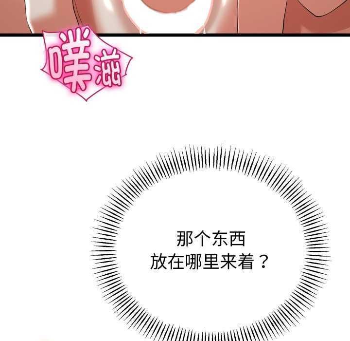 与初恋的以外同居第39話