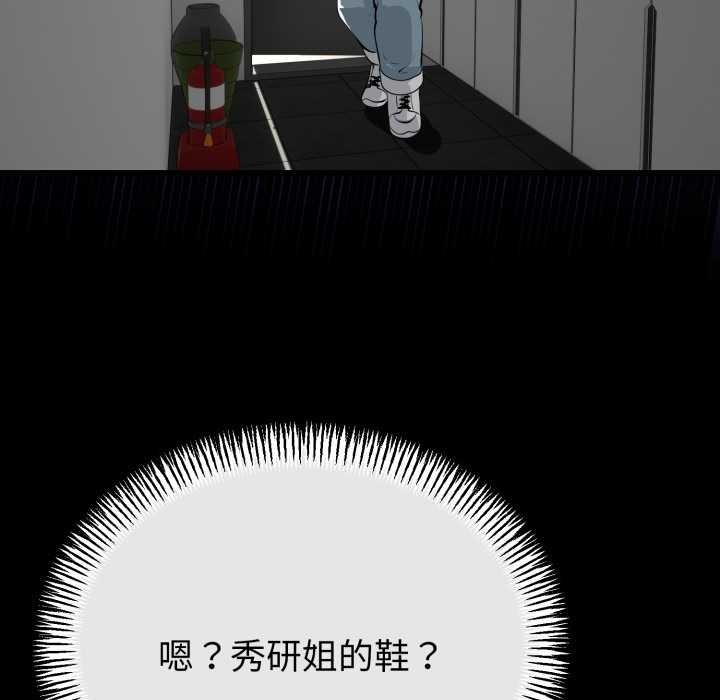 与初恋的以外同居第39話