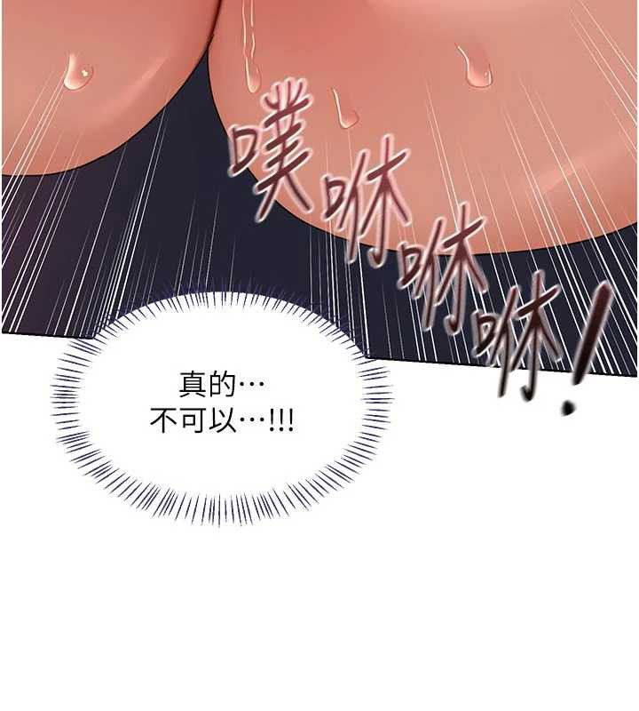 熟女交换计画第43話-皓南的精液…射滿滿的
