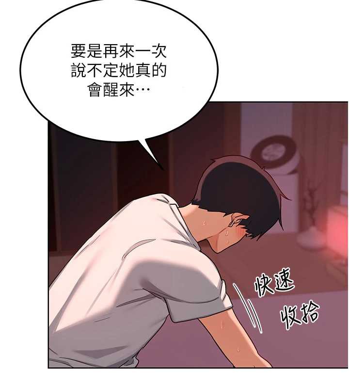 熟女交换计画第43話-皓南的精液…射滿滿的