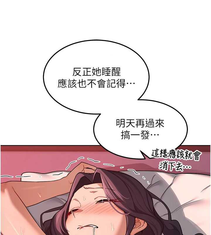 熟女交换计画第43話-皓南的精液…射滿滿的