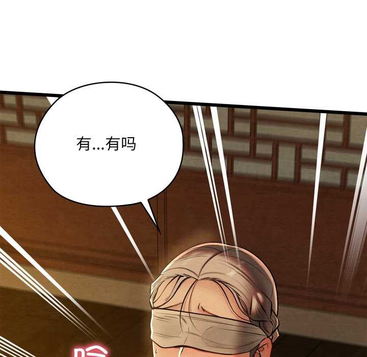 亲密宝鉴第43話