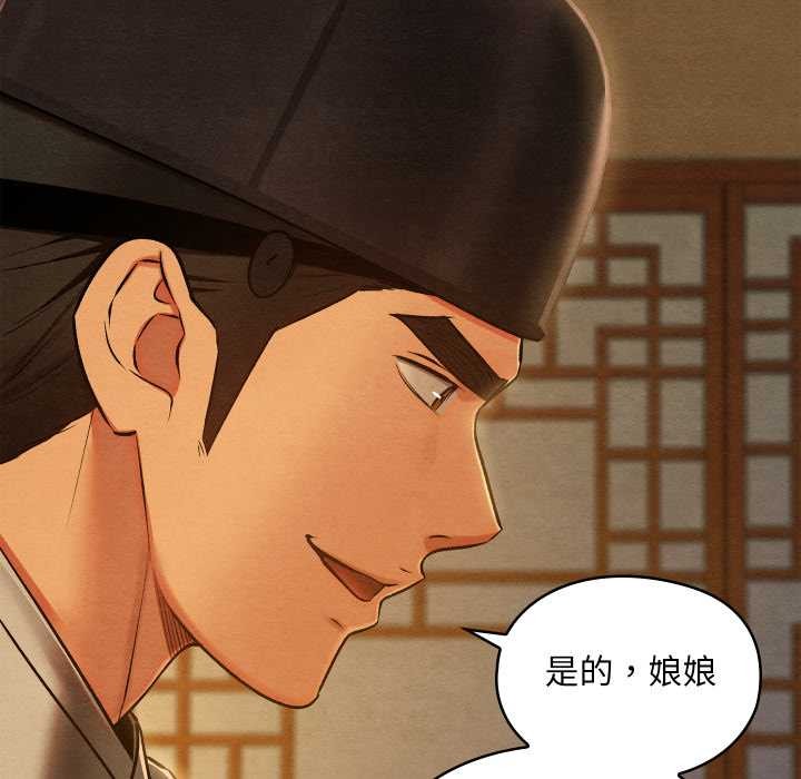 亲密宝鉴第43話