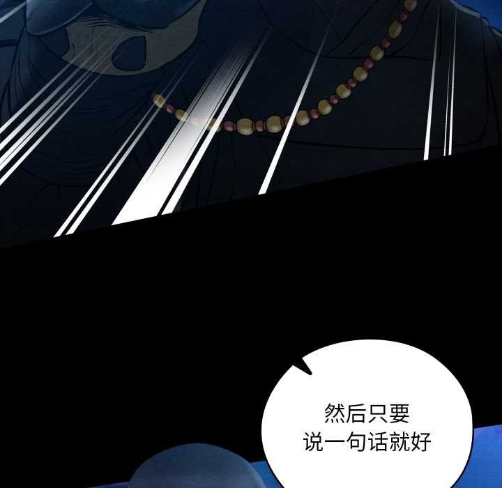 亲密宝鉴第43話