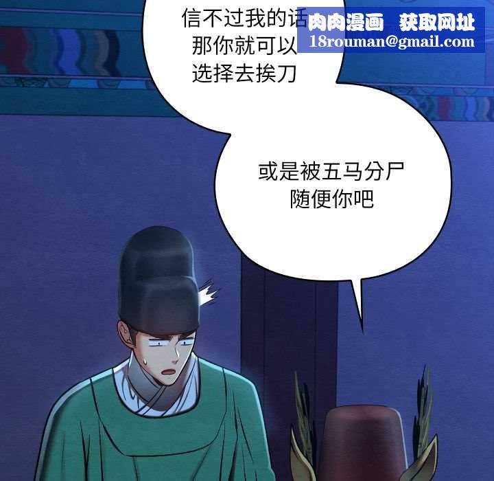 亲密宝鉴第43話