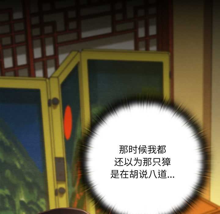 亲密宝鉴第43話