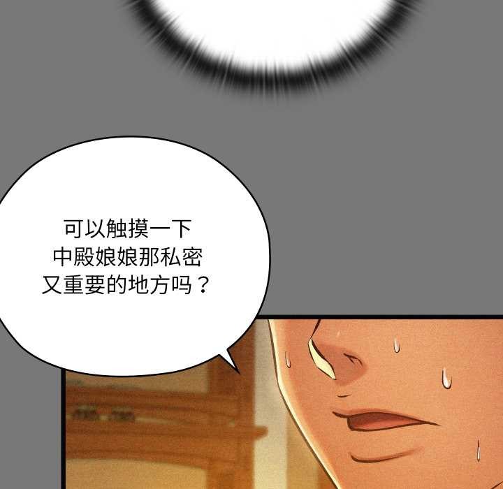 亲密宝鉴第43話