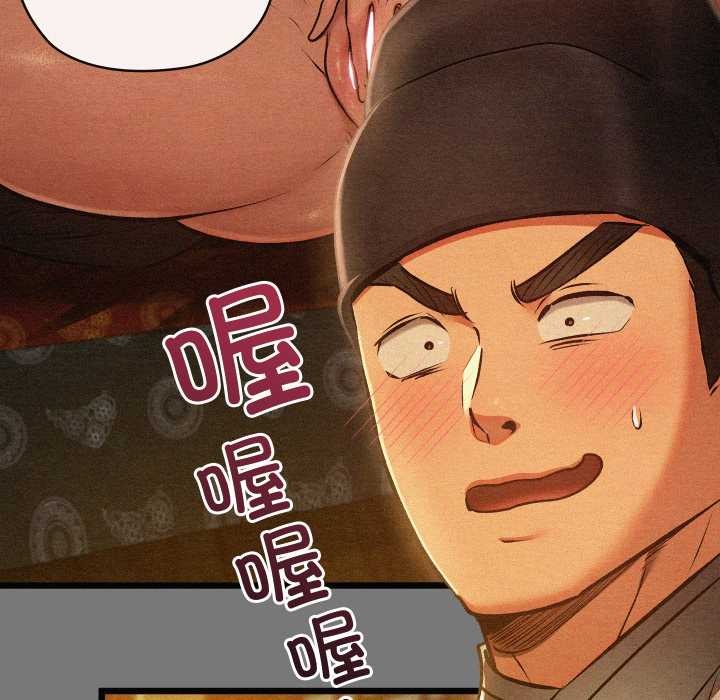 亲密宝鉴第43話