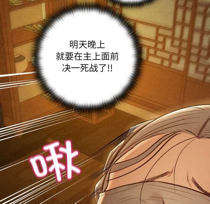 亲密宝鉴第43話