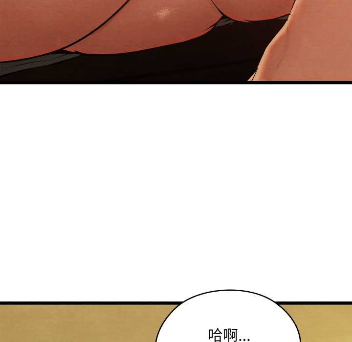 亲密宝鉴第43話