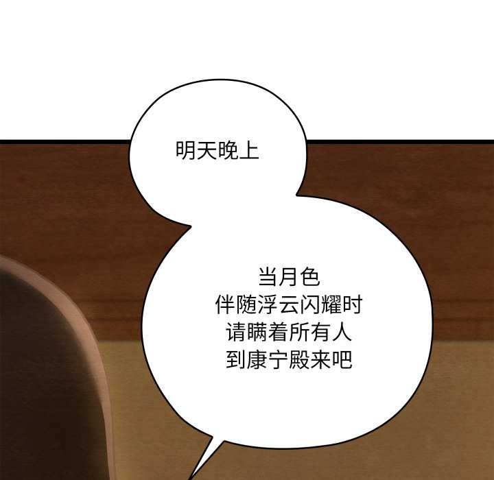 亲密宝鉴第43話