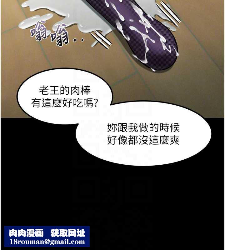 堕落物语2第32話-好霸道的深喉嚨♥