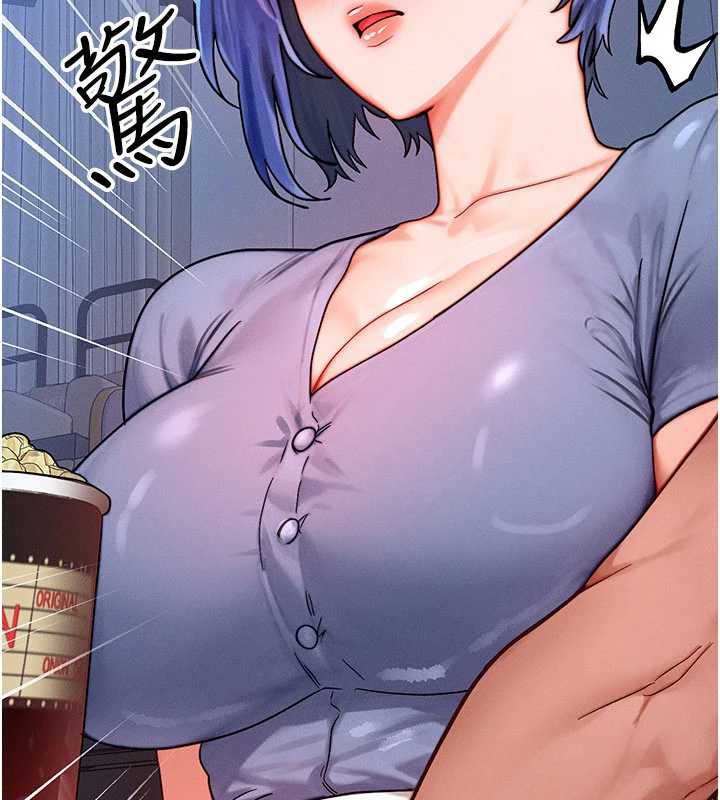 等价交换人生第35話-毫無防備的她