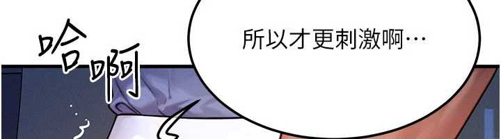 等价交换人生第35話-毫無防備的她