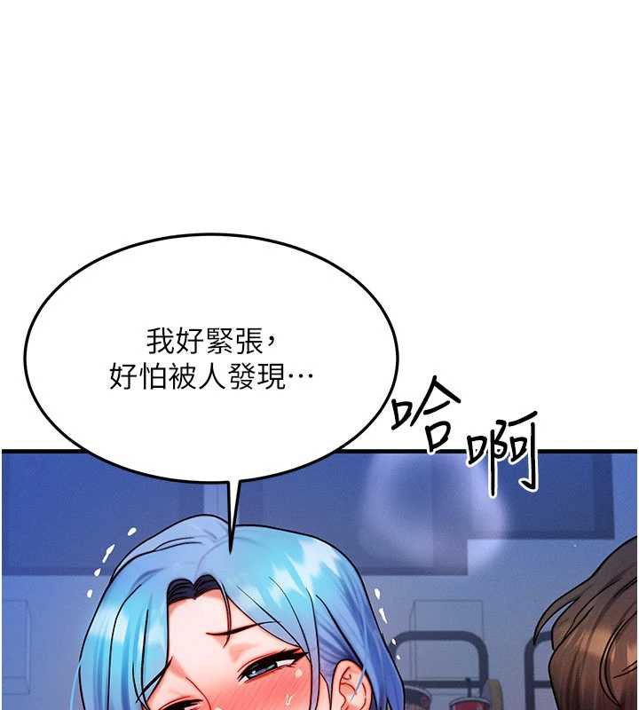 等价交换人生第35話-毫無防備的她