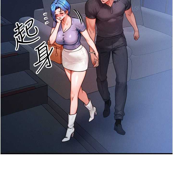 等价交换人生第35話-毫無防備的她