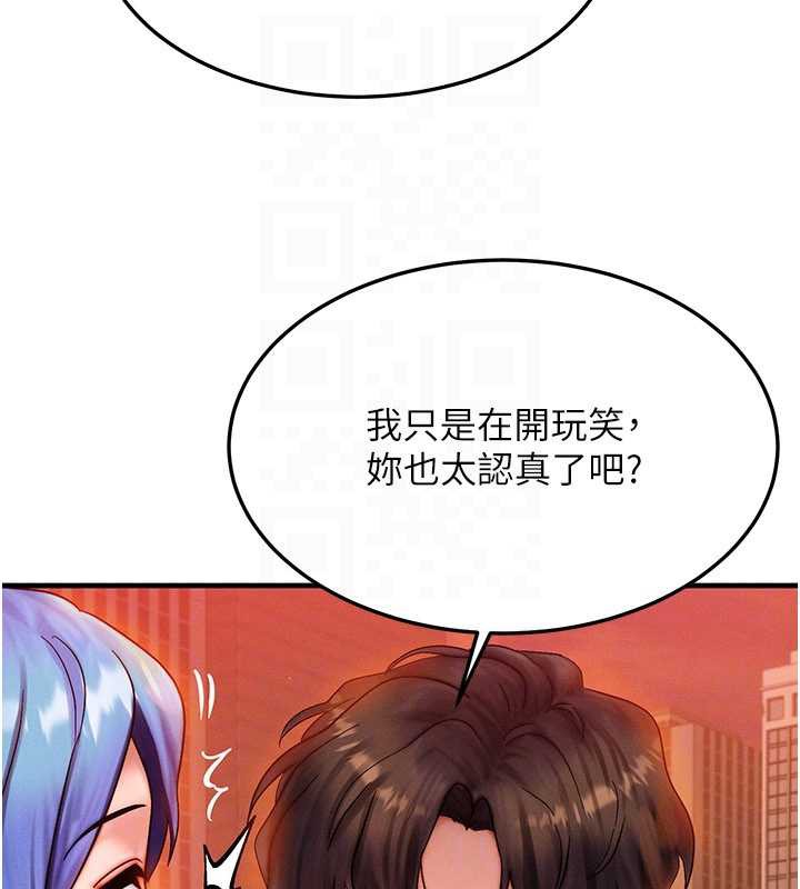 等价交换人生第35話-毫無防備的她