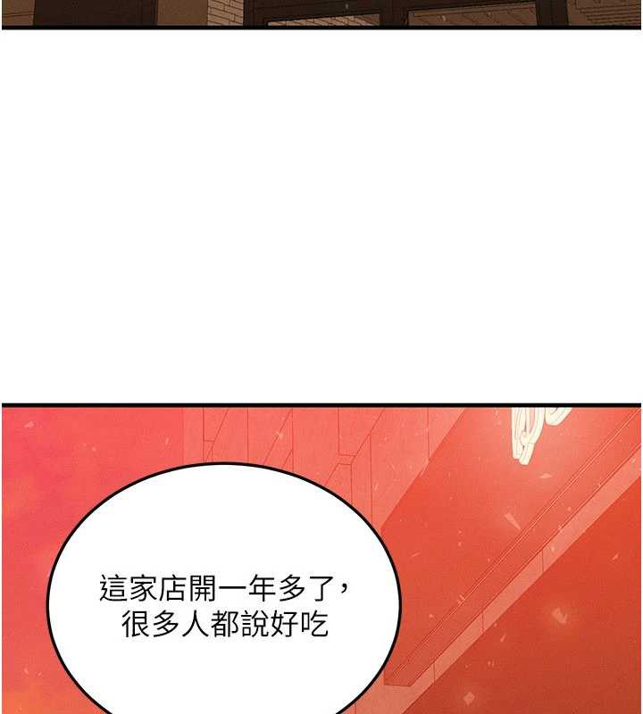 等价交换人生第35話-毫無防備的她