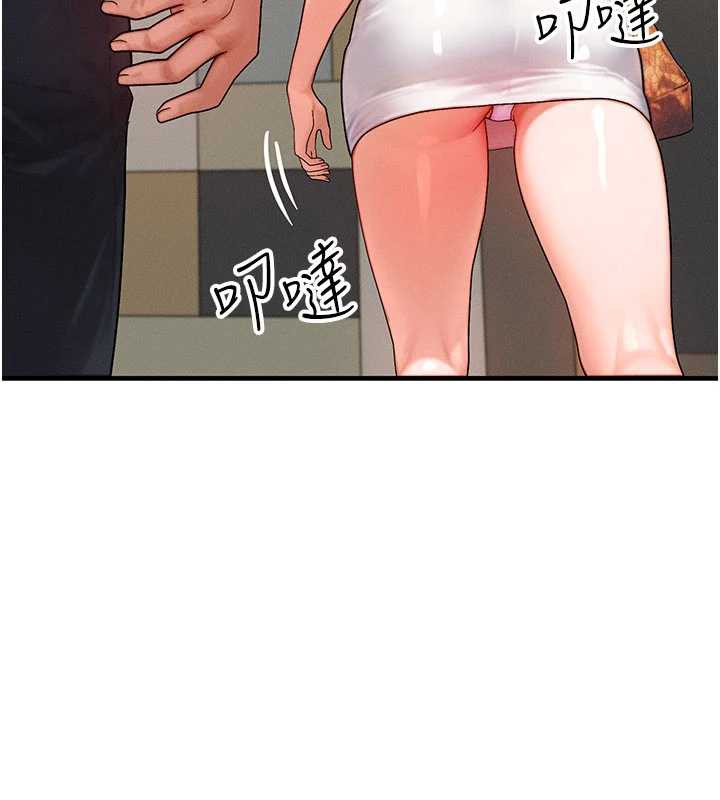 等价交换人生第35話-毫無防備的她