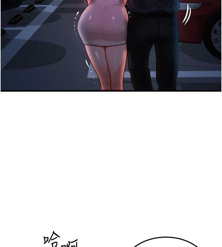 等价交换人生第35話-毫無防備的她