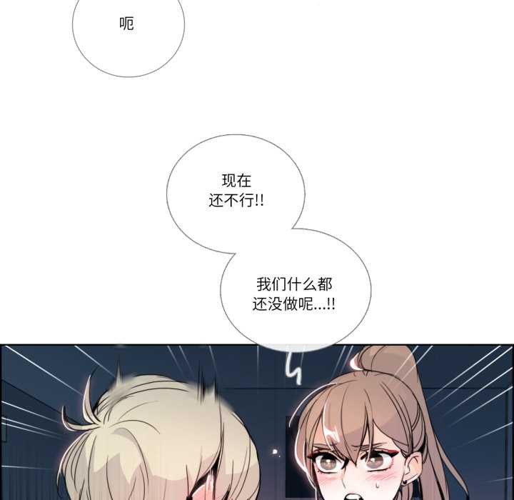 請與我私語第23話