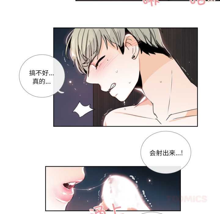 請與我私語第23話