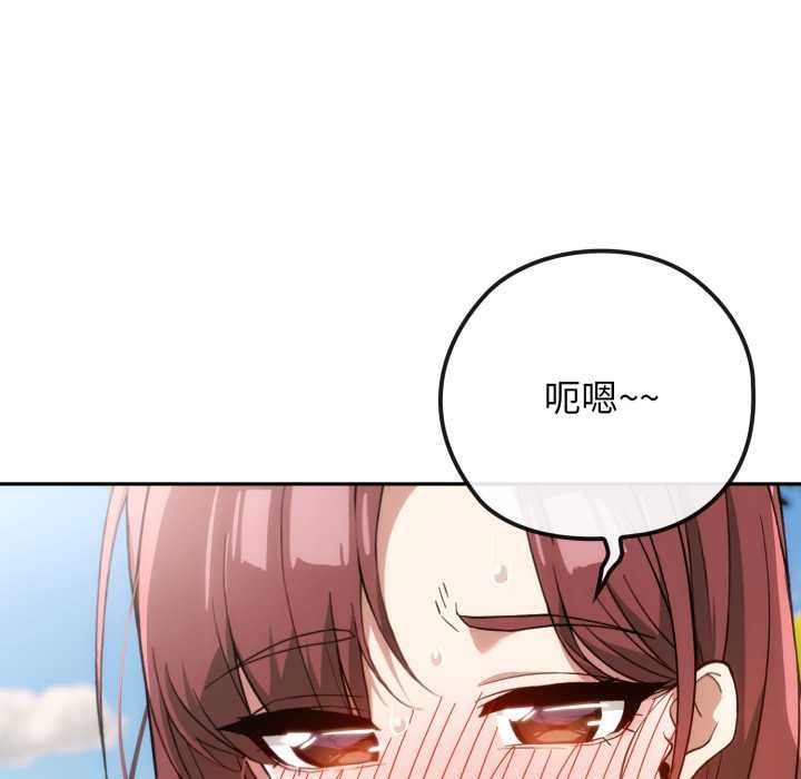 调教开关：第二季第10話