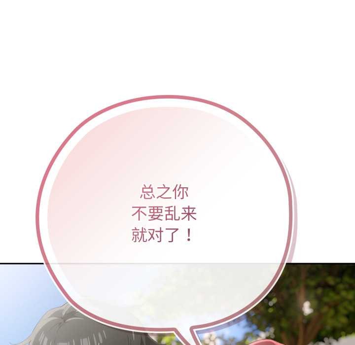 调教开关：第二季第10話