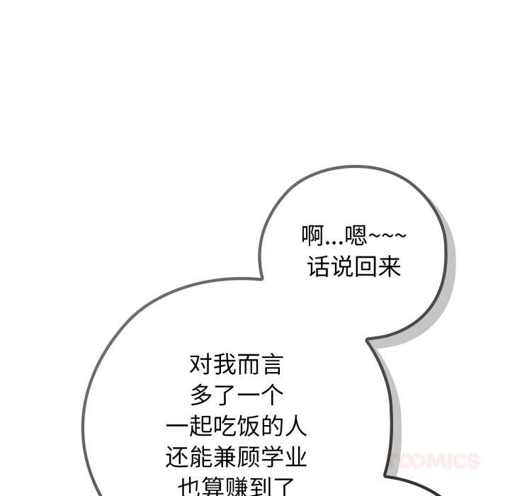 调教开关：第二季第10話