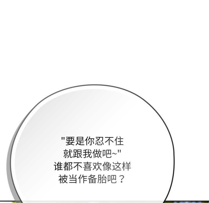 调教开关：第二季第10話