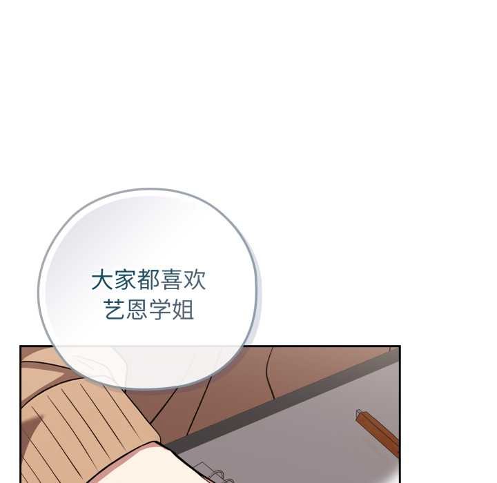 调教开关：第二季第10話