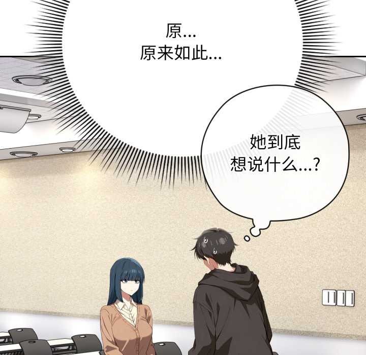 调教开关：第二季第10話