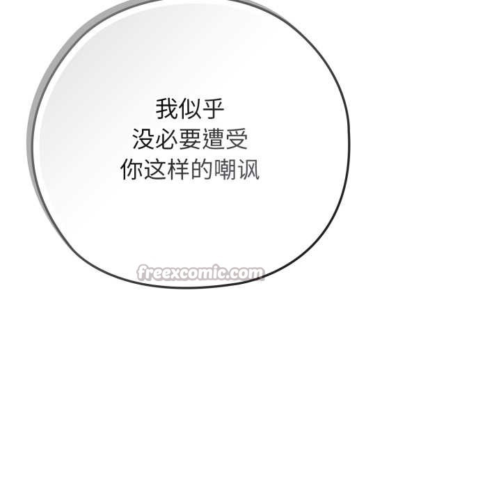 调教开关：第二季第10話