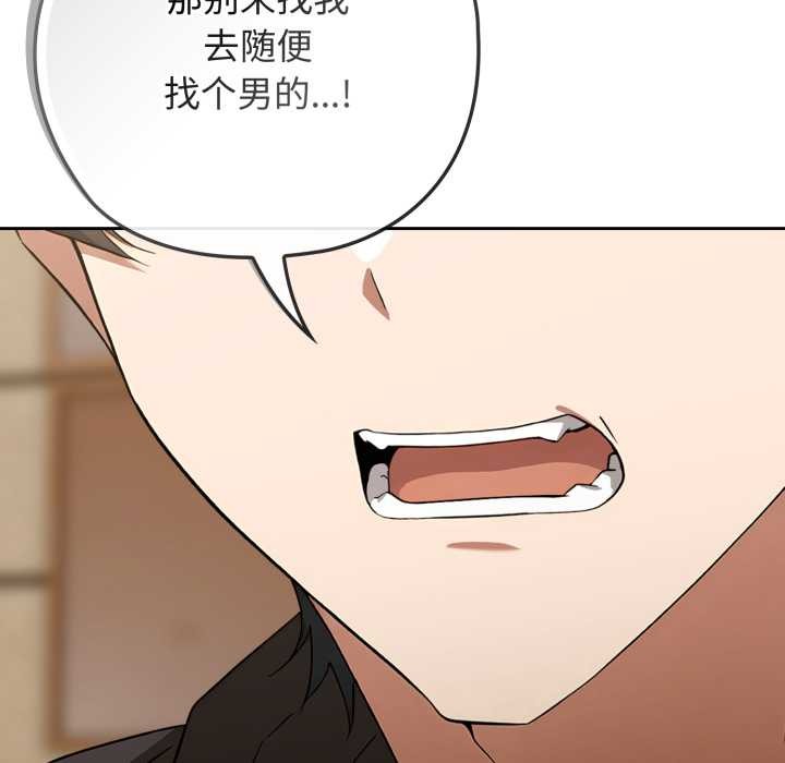 调教开关：第二季第10話