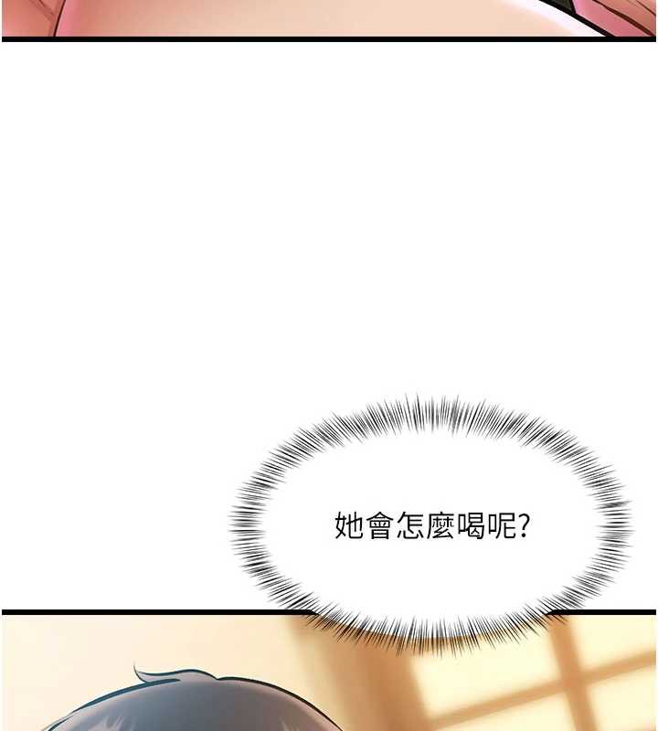 特色新视界第12話-今天可以全壘打嗎?