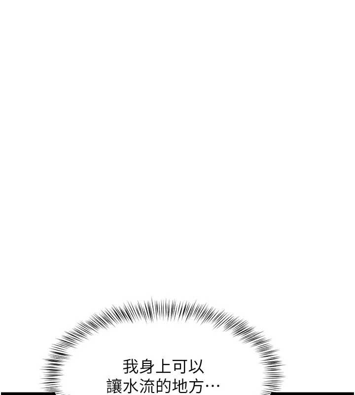 特色新视界第12話-今天可以全壘打嗎?