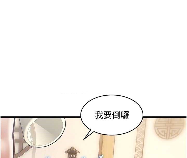 特色新视界第12話-今天可以全壘打嗎?