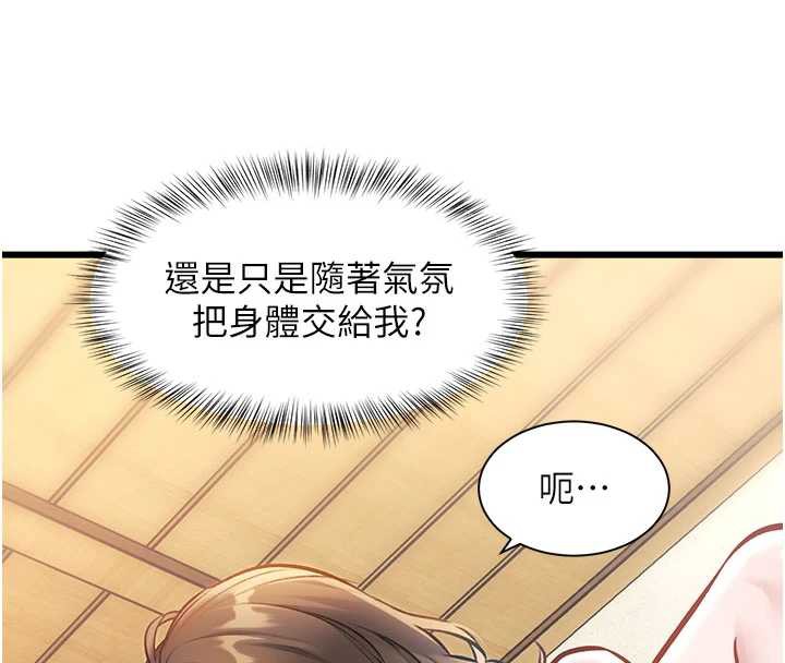 特色新视界第12話-今天可以全壘打嗎?