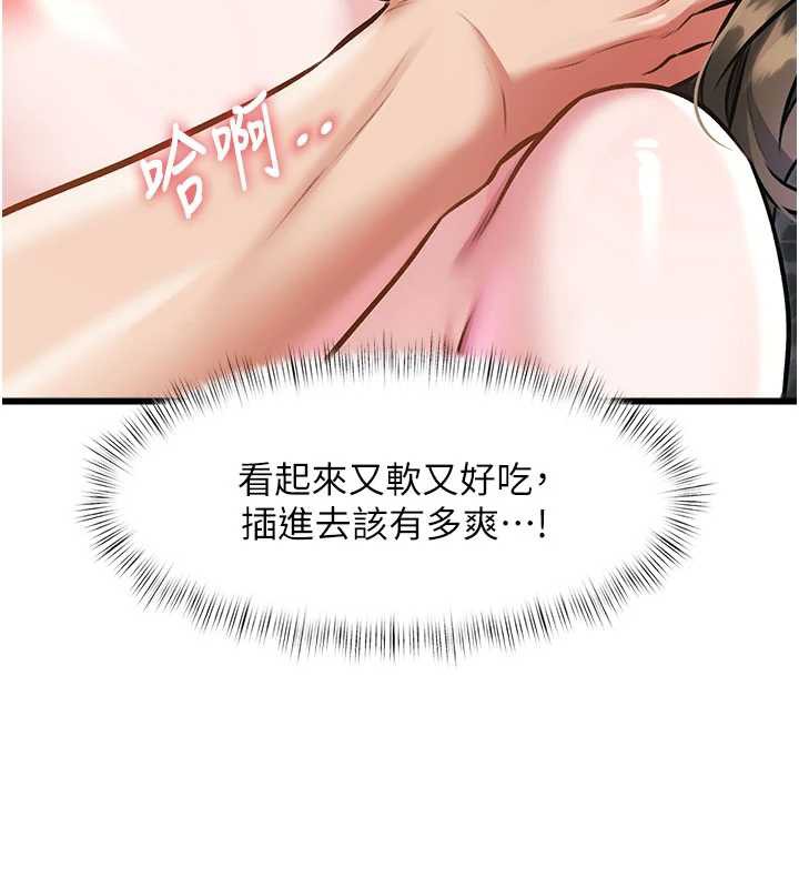 特色新视界第12話-今天可以全壘打嗎?