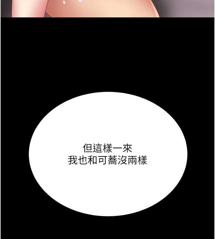 復仇母女丼第125話-放不下的單方面曖昧