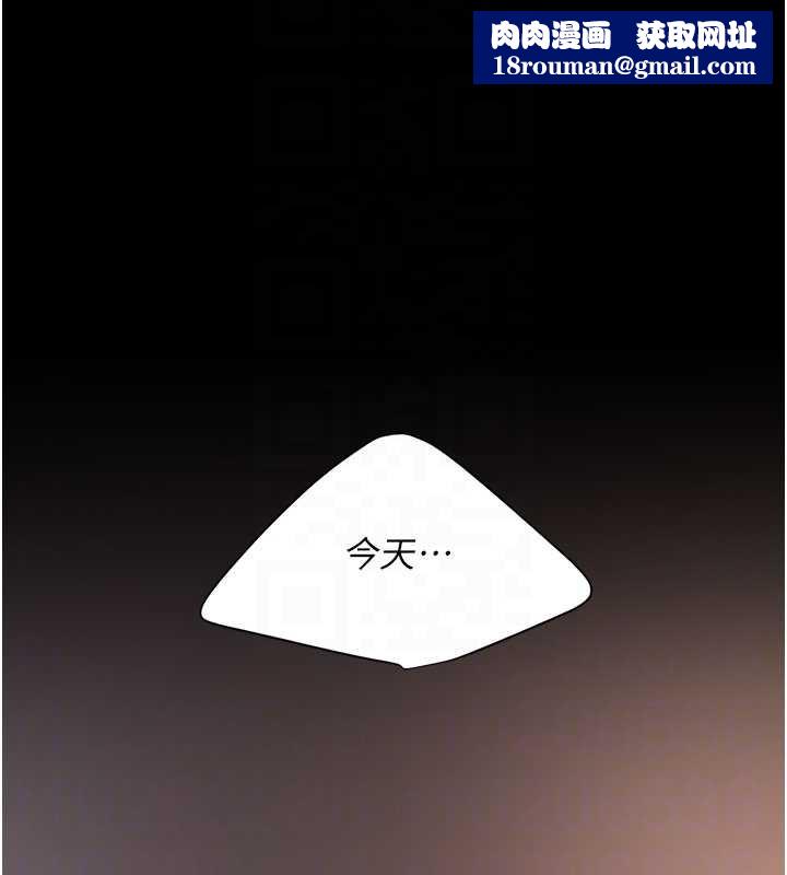 復仇母女丼第125話-放不下的單方面曖昧