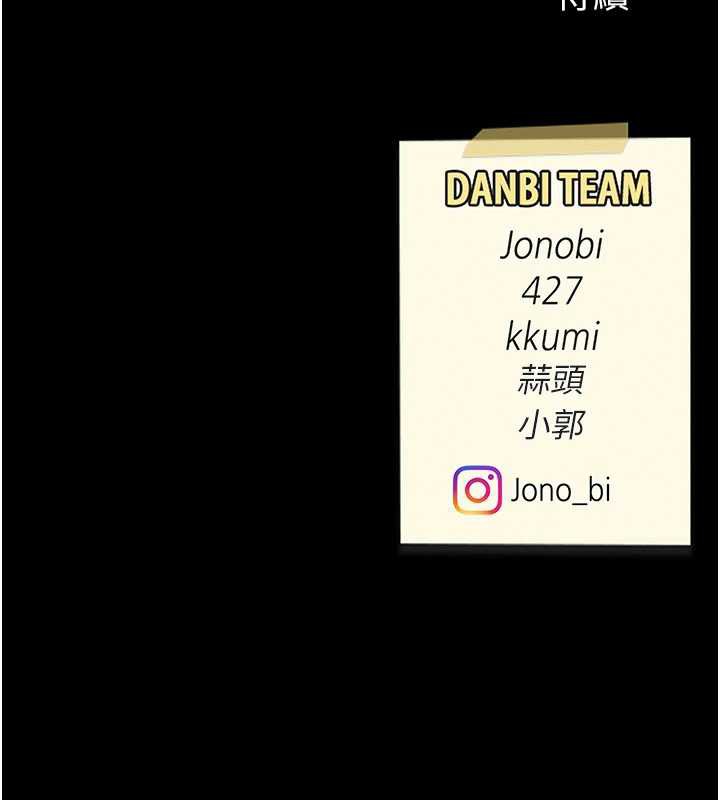 復仇母女丼第125話-放不下的單方面曖昧