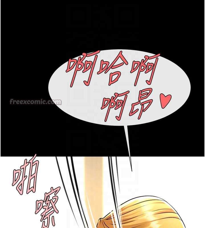 炸裂吧!巨棒第103話-我一定會成為棒球之神!