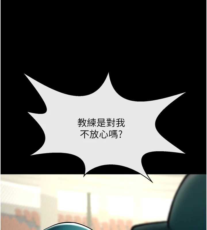 炸裂吧!巨棒第103話-我一定會成為棒球之神!