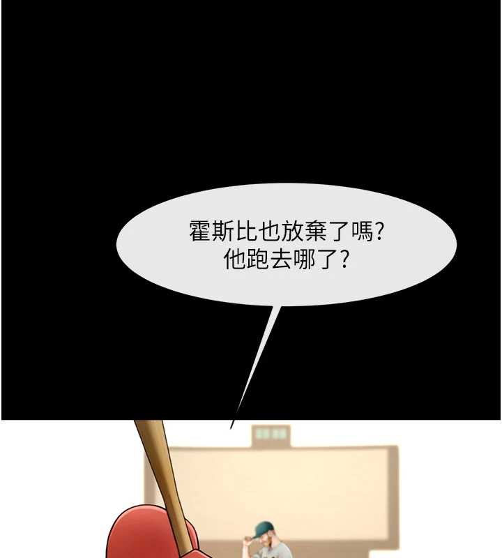 炸裂吧!巨棒第103話-我一定會成為棒球之神!